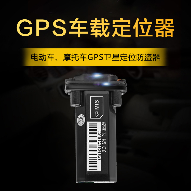 GT02 IP67防水2G定位器