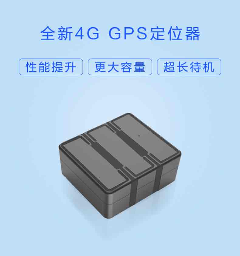 GT25-4G无线强磁8000mAH大容量GPS定位器