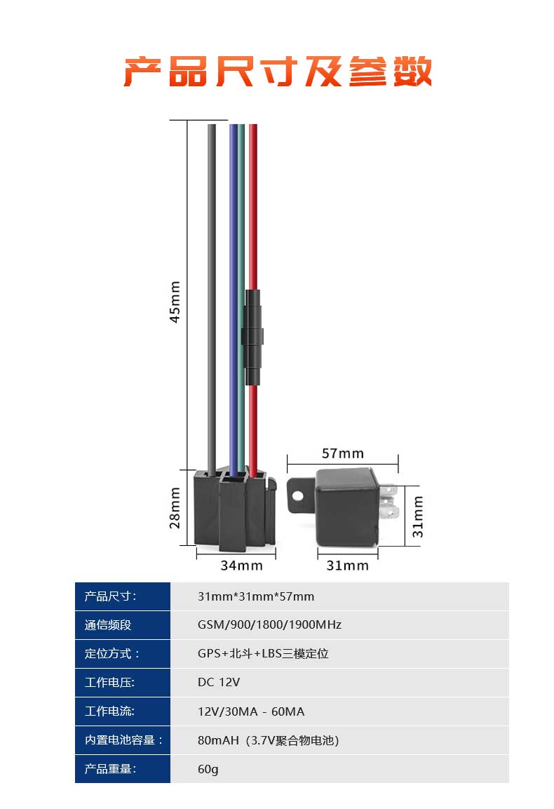 GT67断油断电迷你2G继电器型gps接线定位器